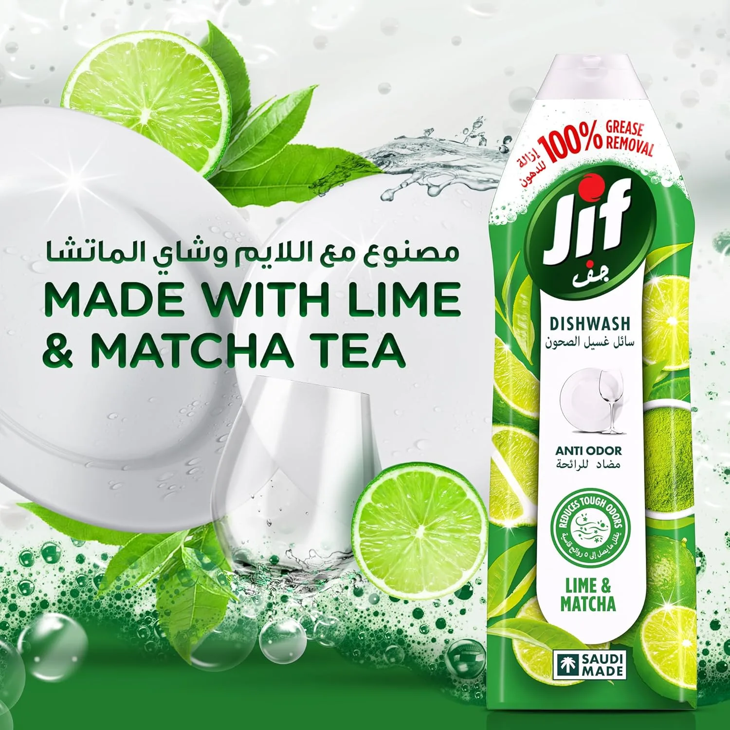 jif lime matcha soap 6