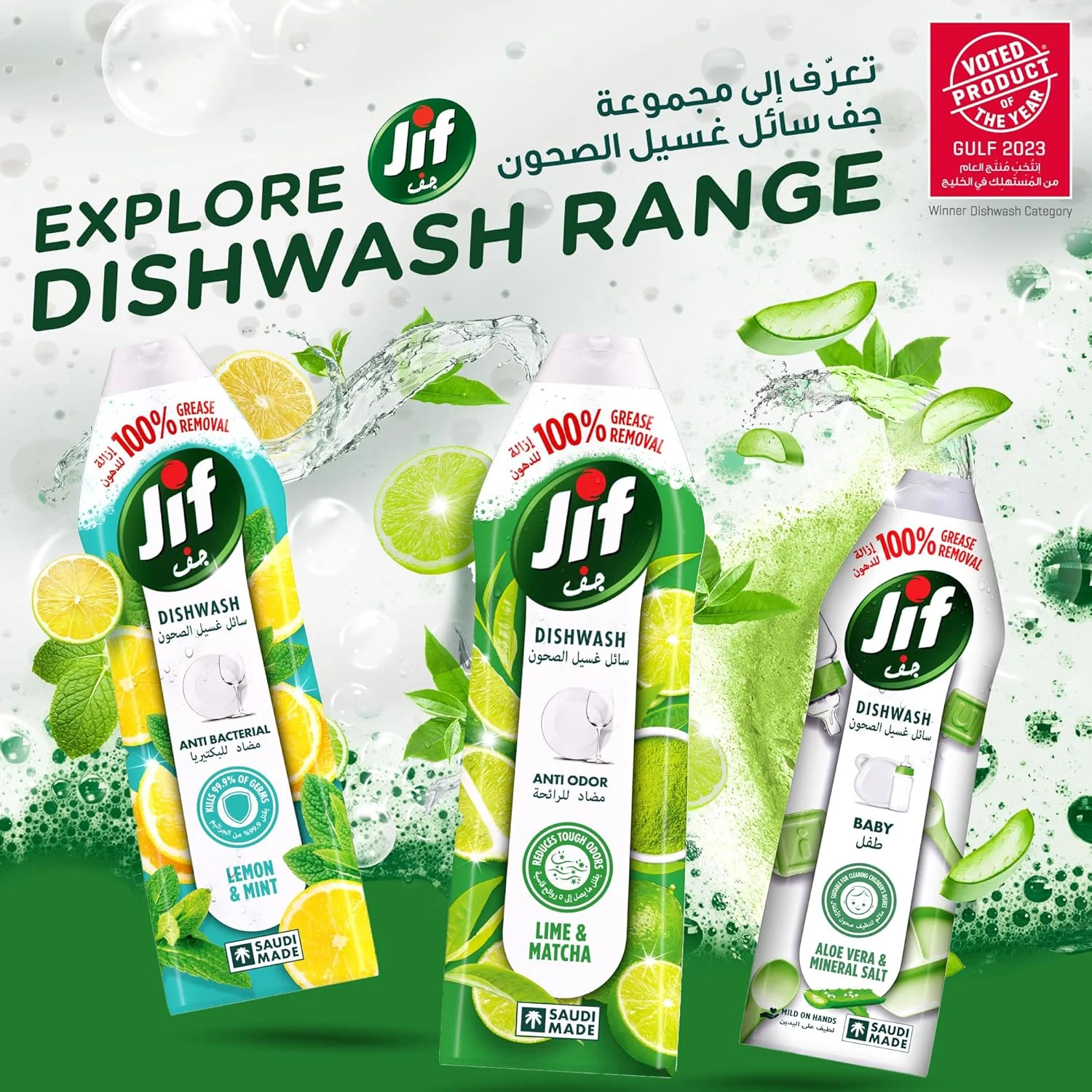 jif lime matcha soap 7