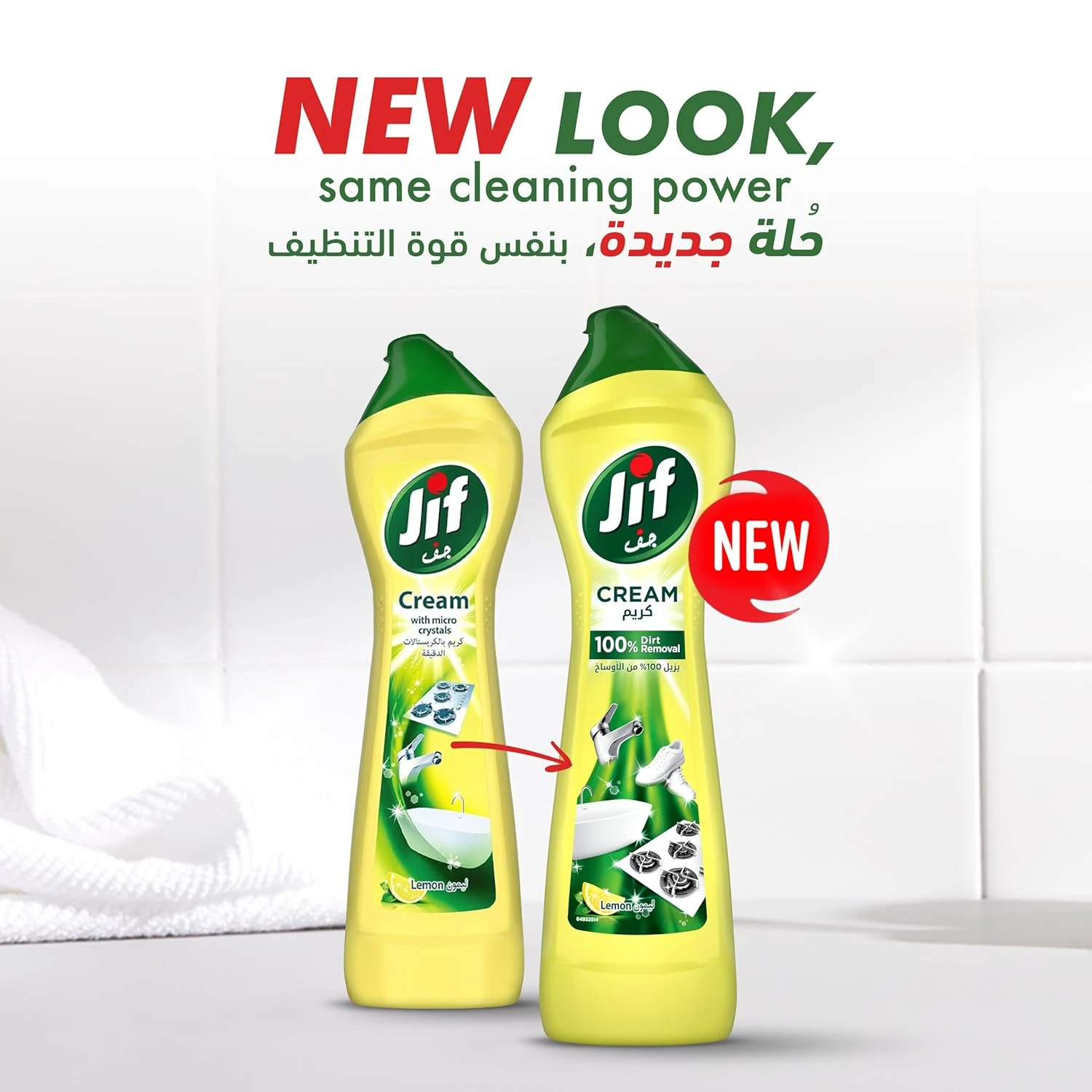 jif multipurpose cream cleaner 2