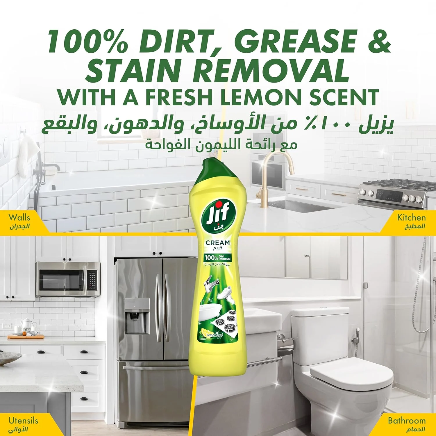 jif multipurpose cream cleaner 5