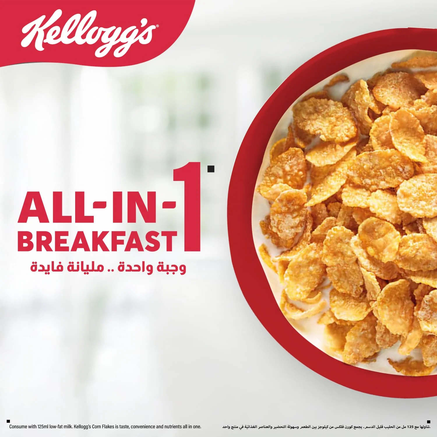 kelloggs corn flakes 4