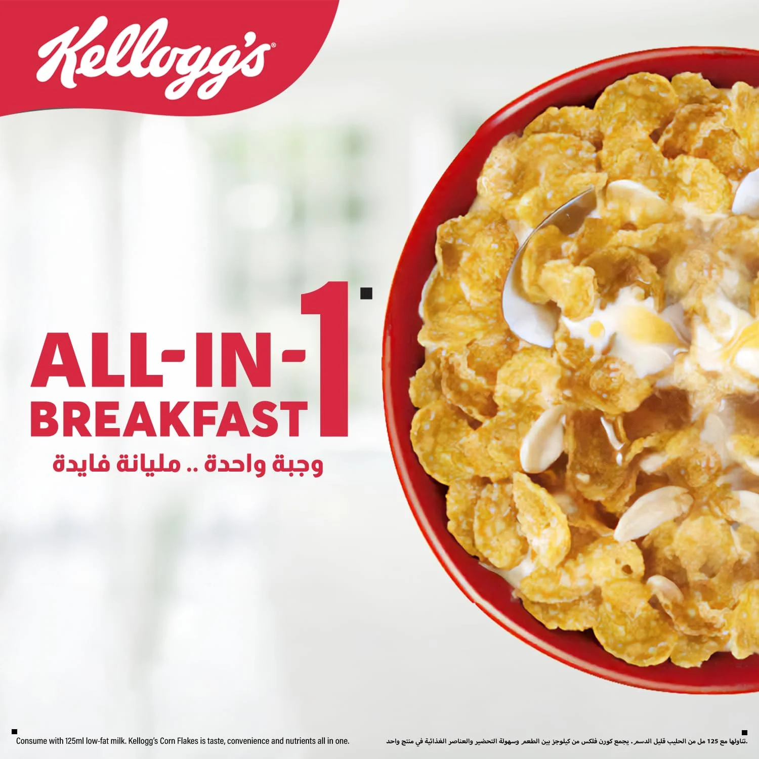 kelloggs corn flakes honey 4