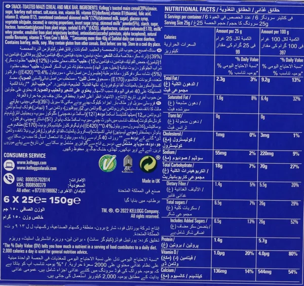kelloggs frosties cereal bar 2