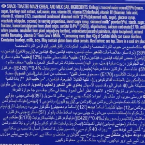 kelloggs frosties cereal bar 5