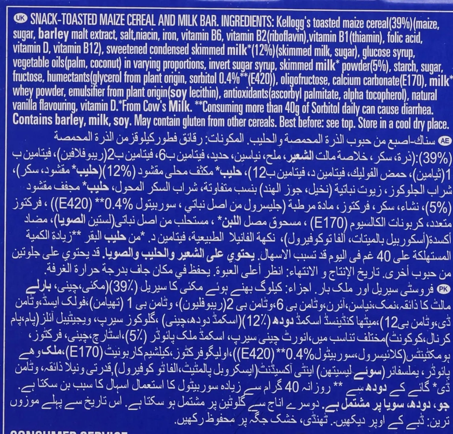 kelloggs frosties cereal bar 5