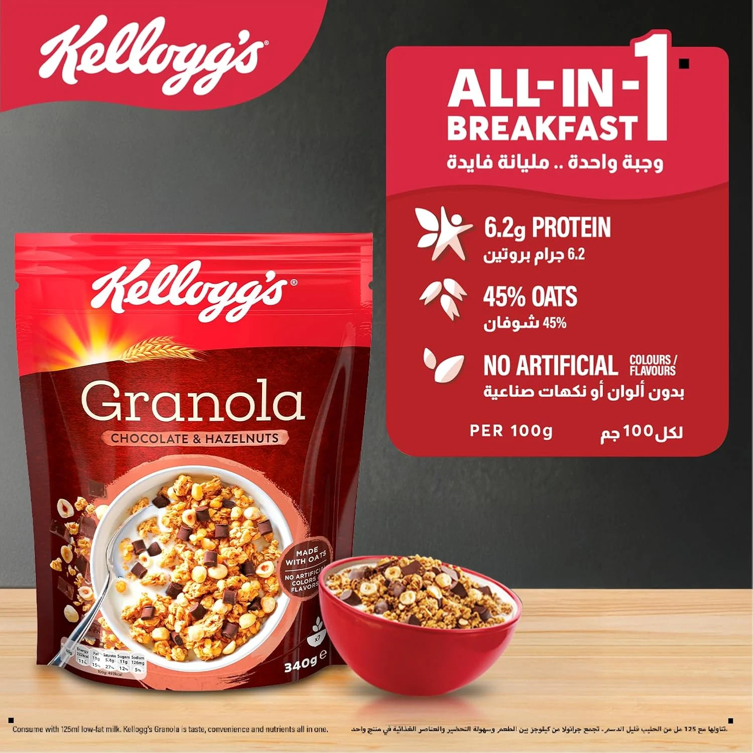 kelloggs granola chocolate 4