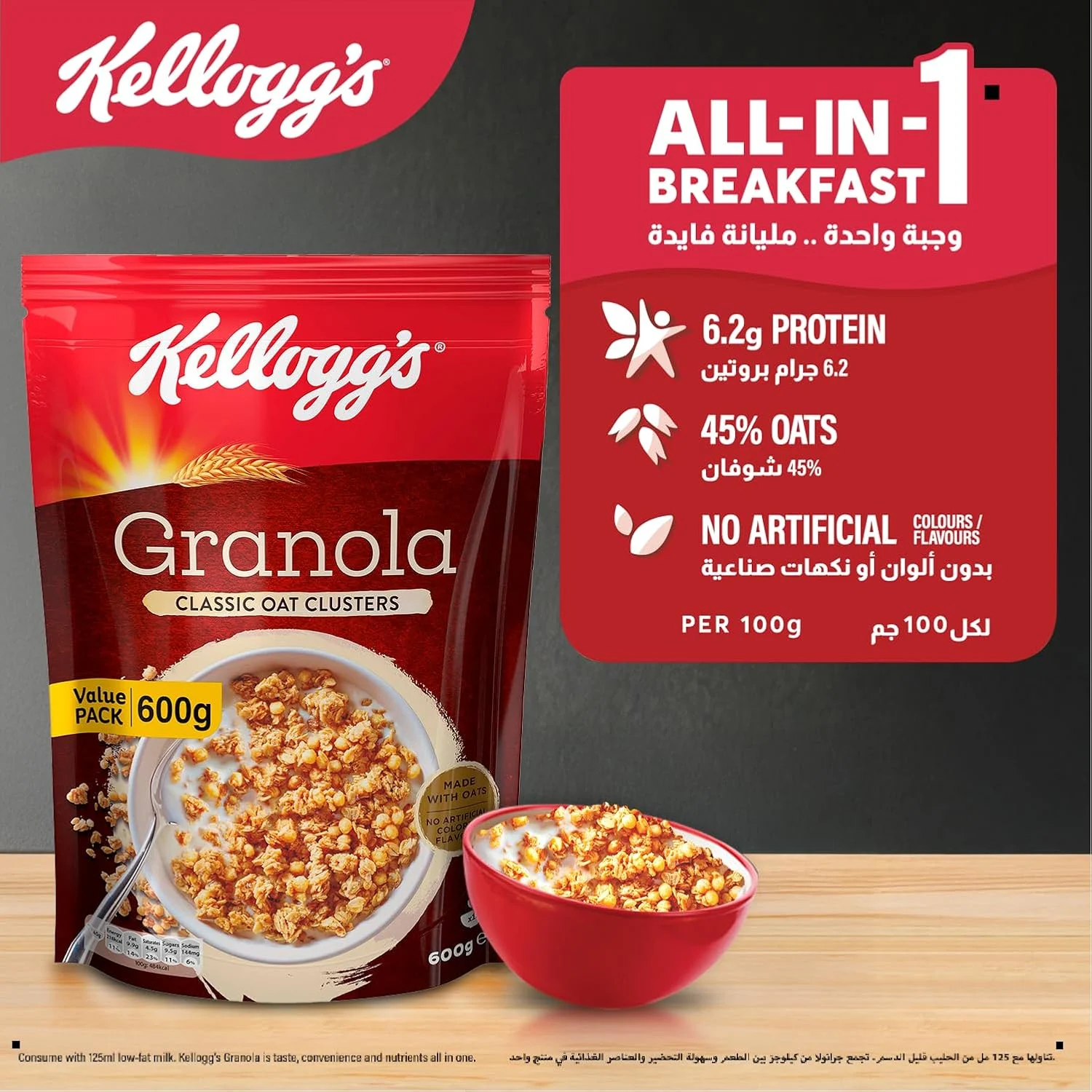 kelloggs granola classic 5