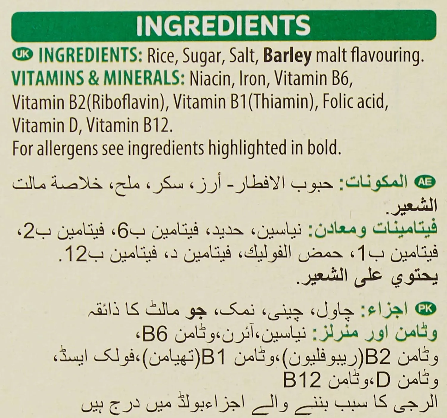 kelloggs rice krispies 3