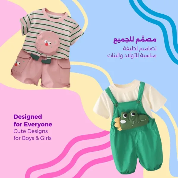 kids 3d outfit 3