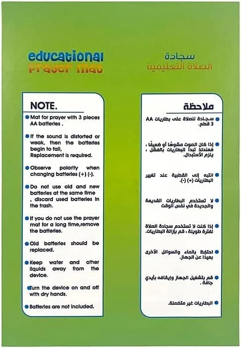 kids prayer mat 5