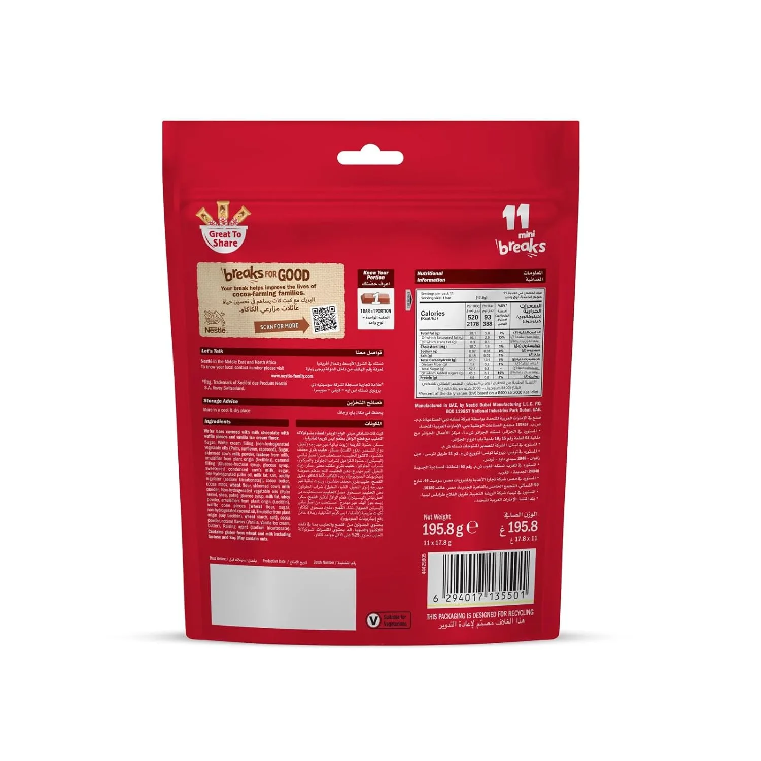 kitkat chunky mini vanilla 2