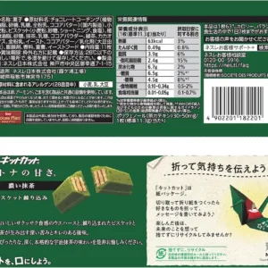 kitkat japan adult rich 2