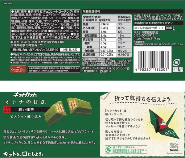 kitkat japan adult rich 2