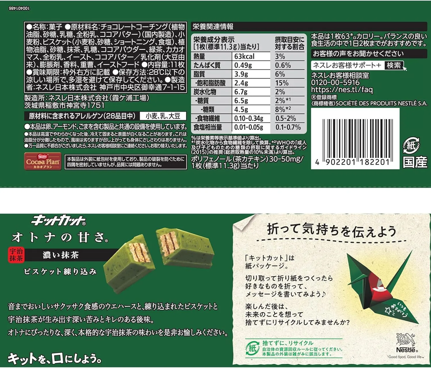 kitkat japan adult rich 2