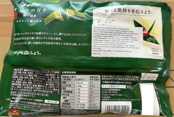 kitkat japan adult rich 3