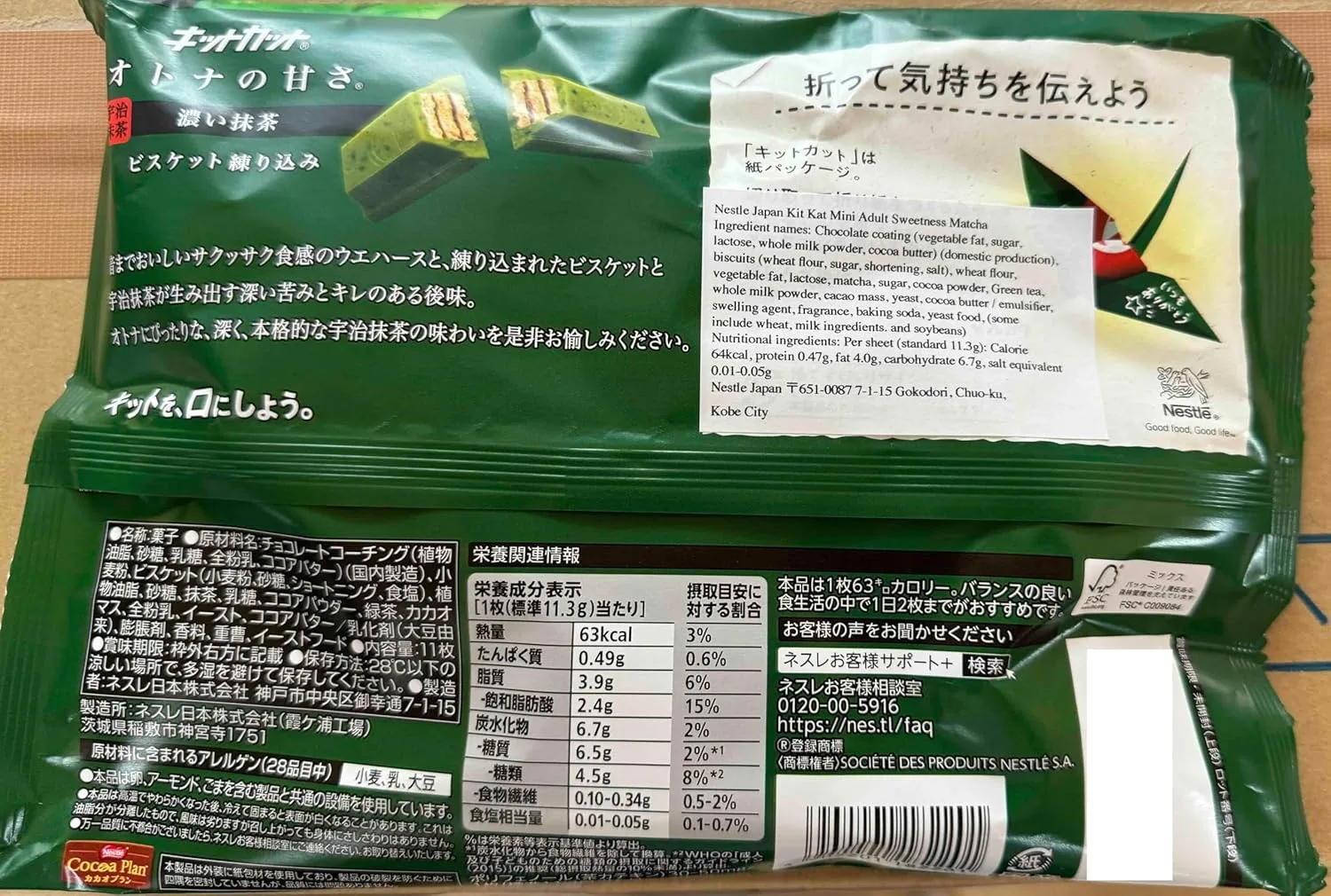 kitkat japan adult rich 3