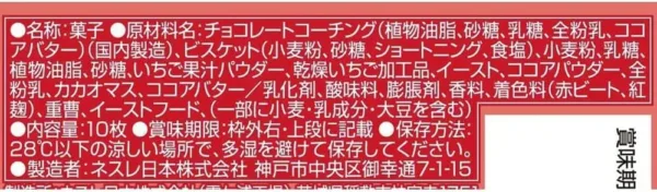 kitkat mini adult sweetness 2