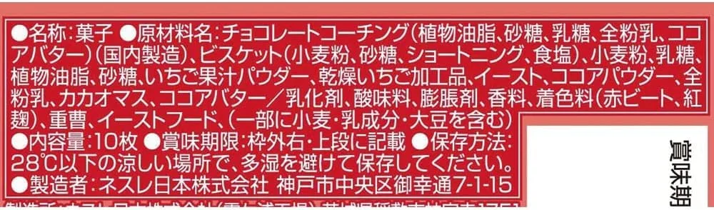 kitkat mini adult sweetness 2