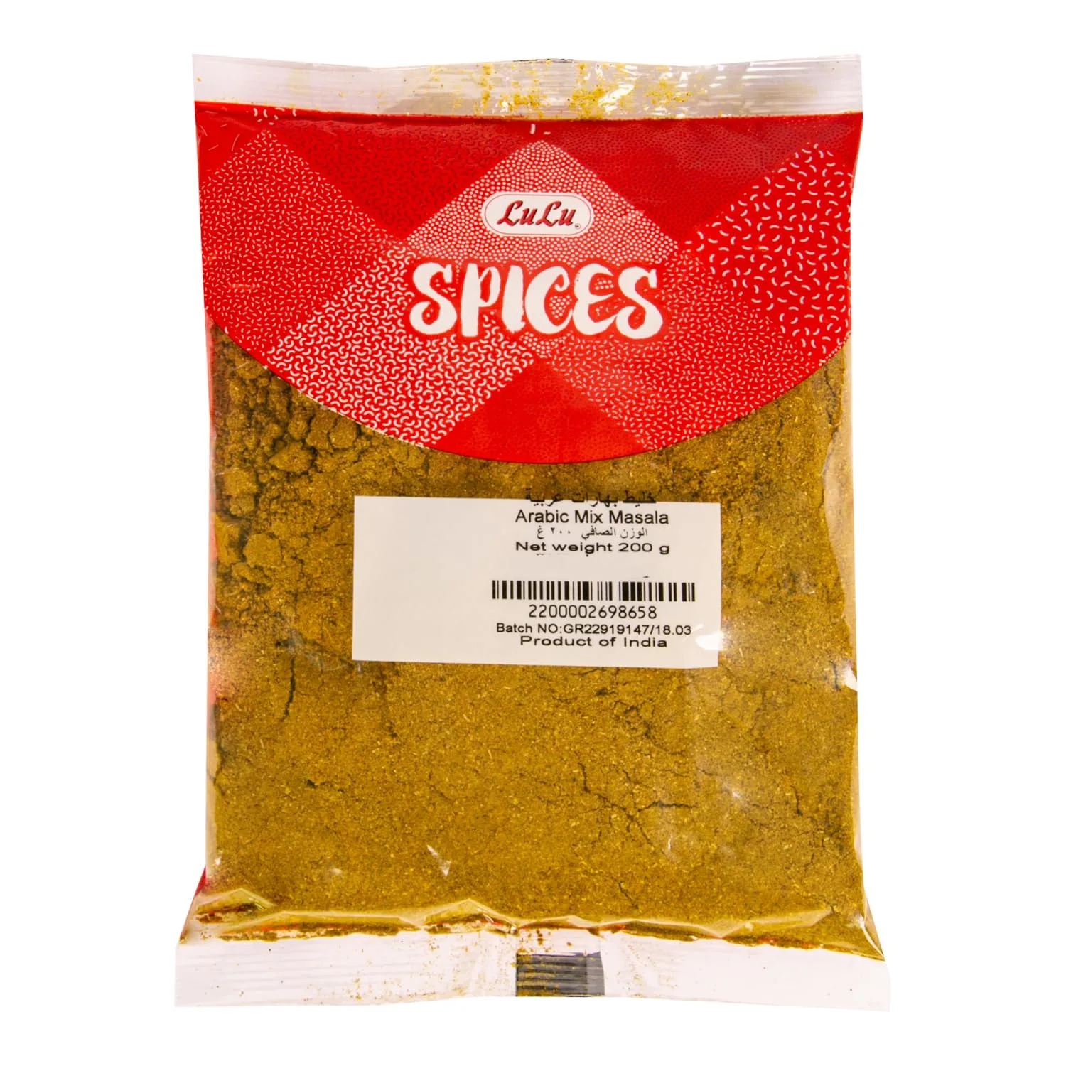 lulu arabic masala 1