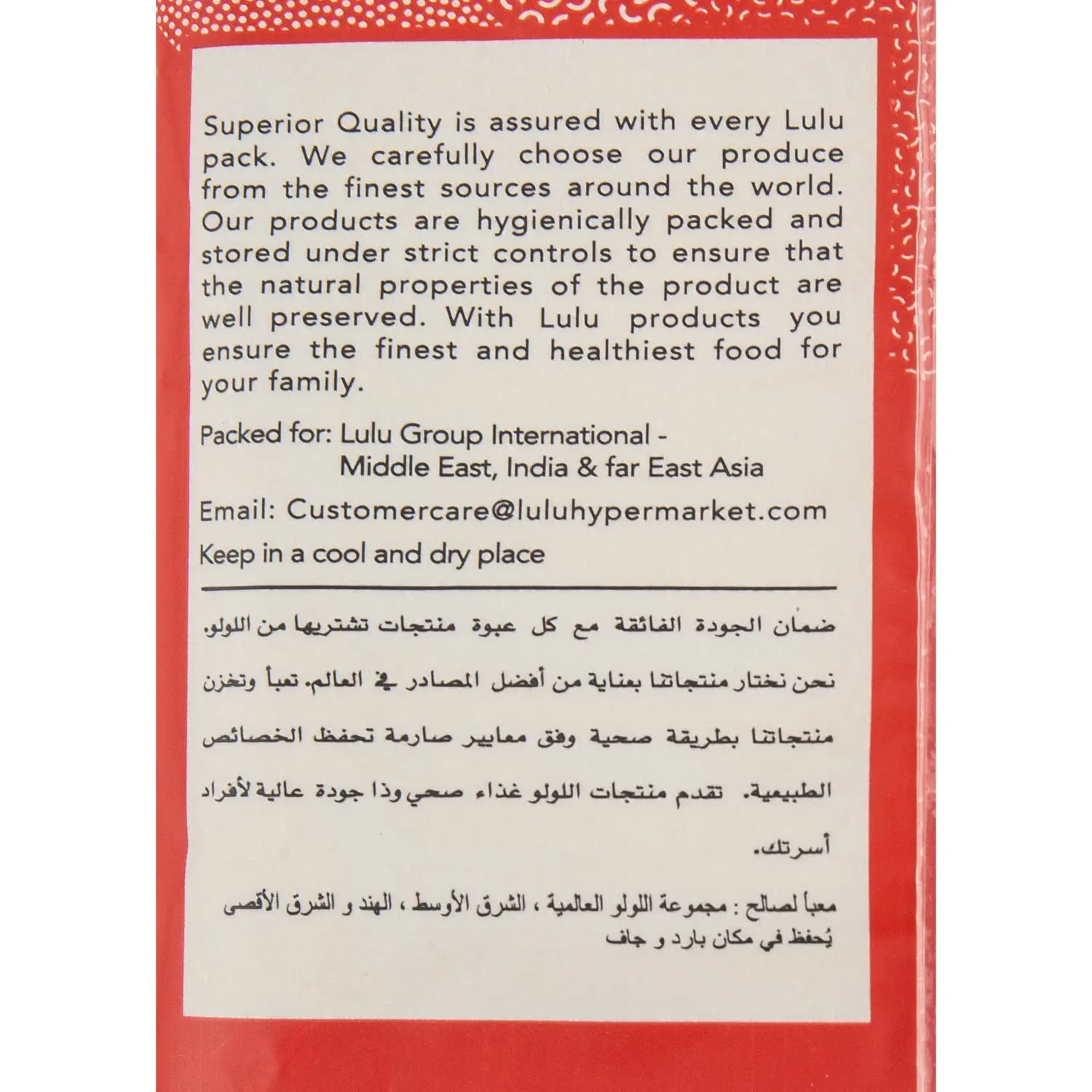 lulu chilli powder 2