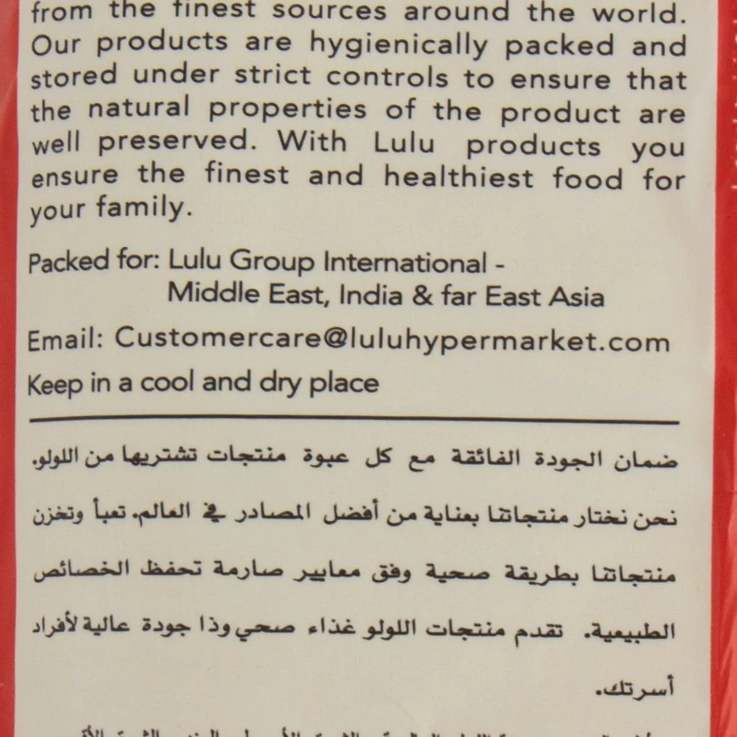 lulu garam masala powder 2