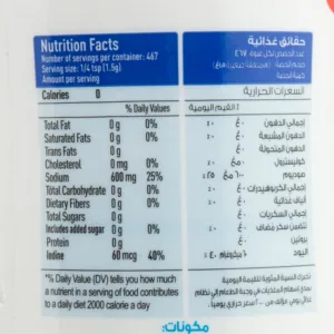 lulu refined iodized salt 2