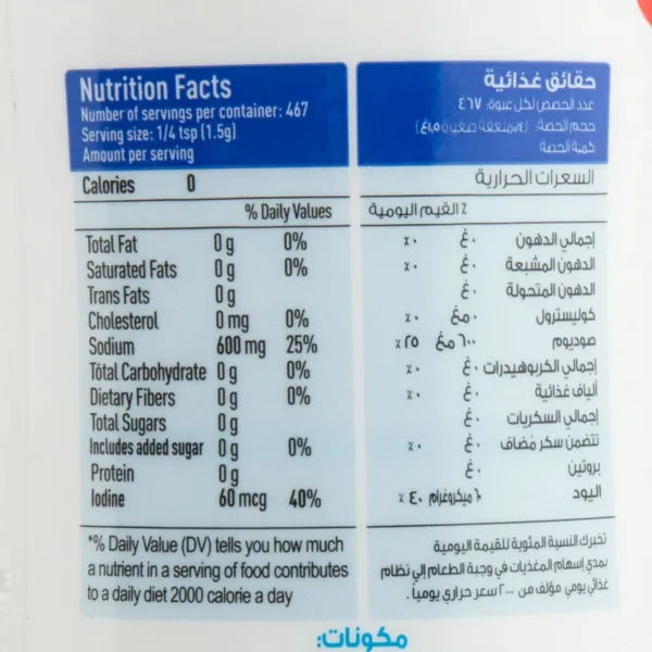 lulu refined iodized salt 2