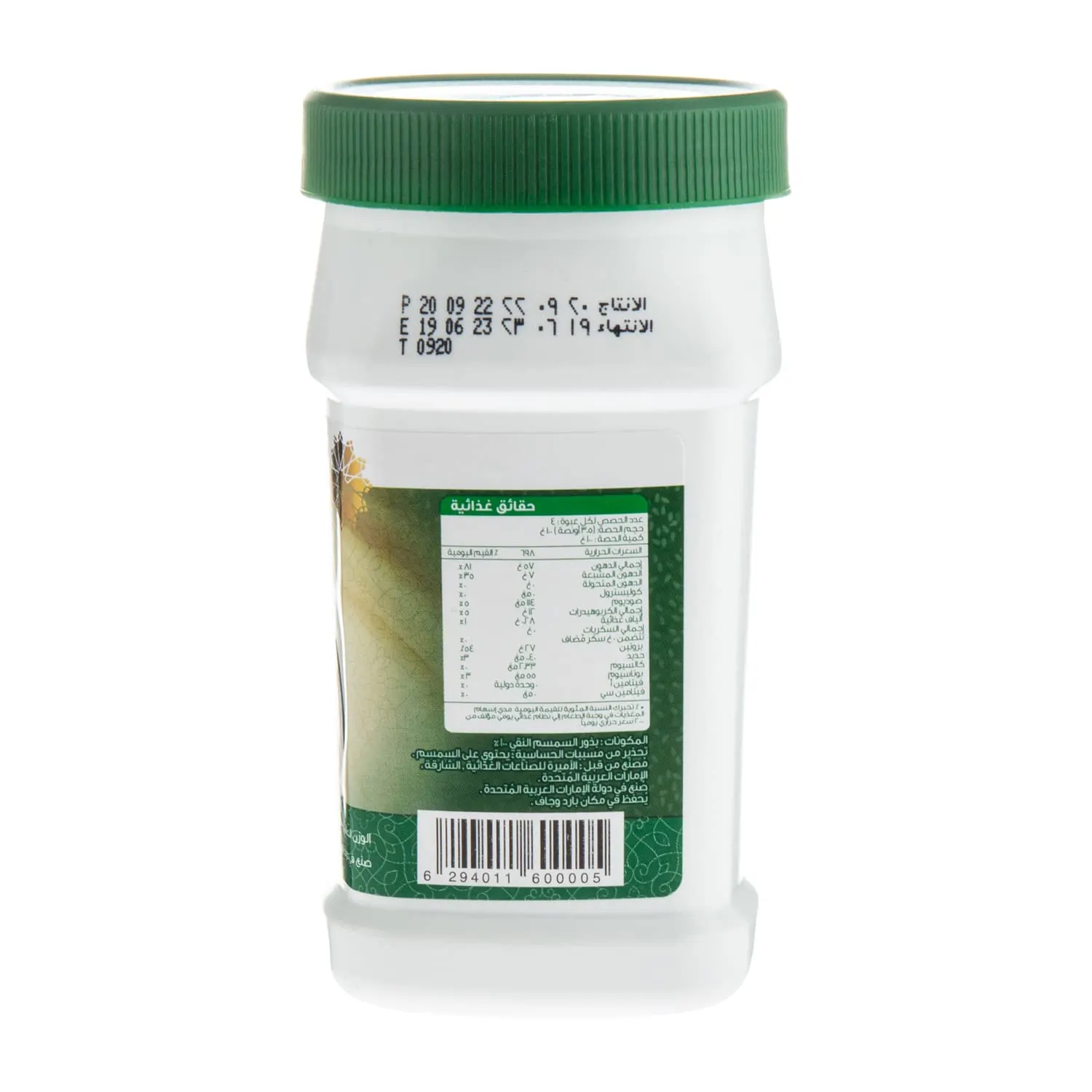 lulu tahina sesame 3