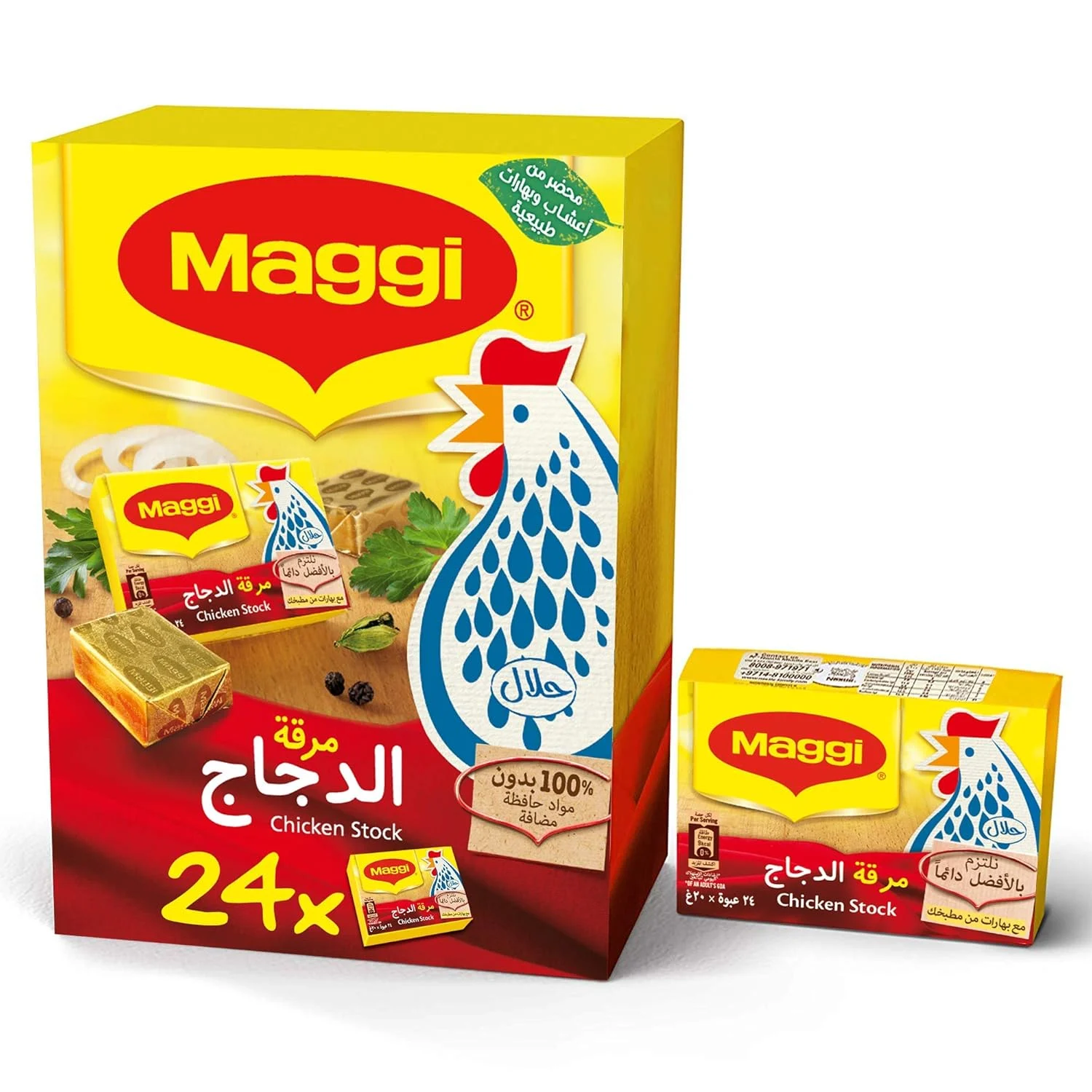 maggi chicken bouillon 1