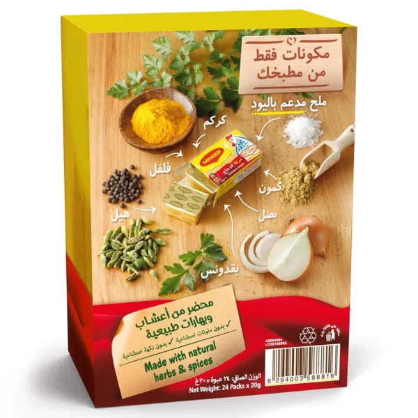 maggi chicken bouillon 3