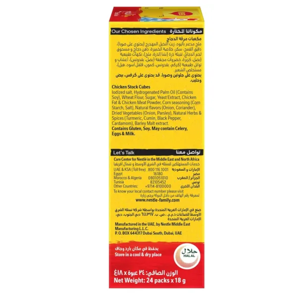 maggi chicken stock cubes 7