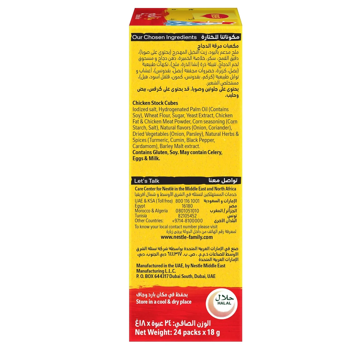 maggi chicken stock cubes 7