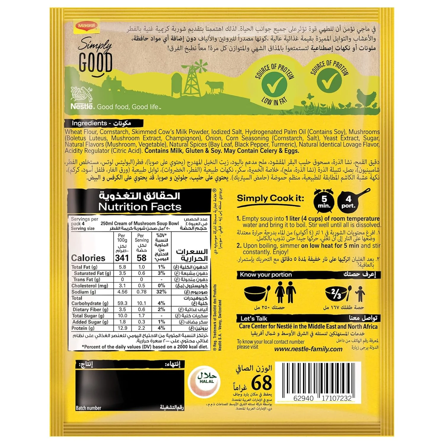 maggi cream mushroom soup 6