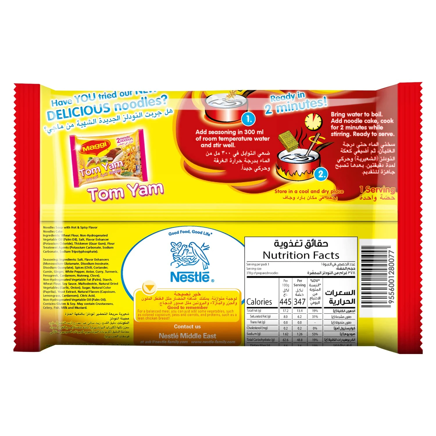 maggi hot spicy noodles 2