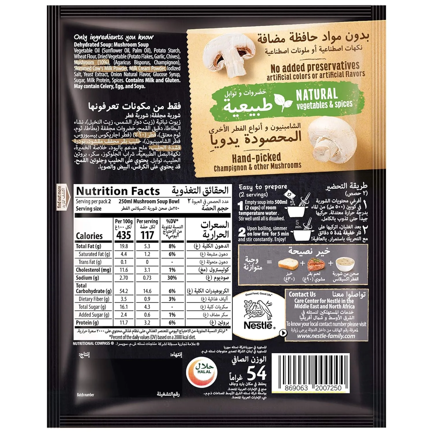 maggi mushroom soup 3