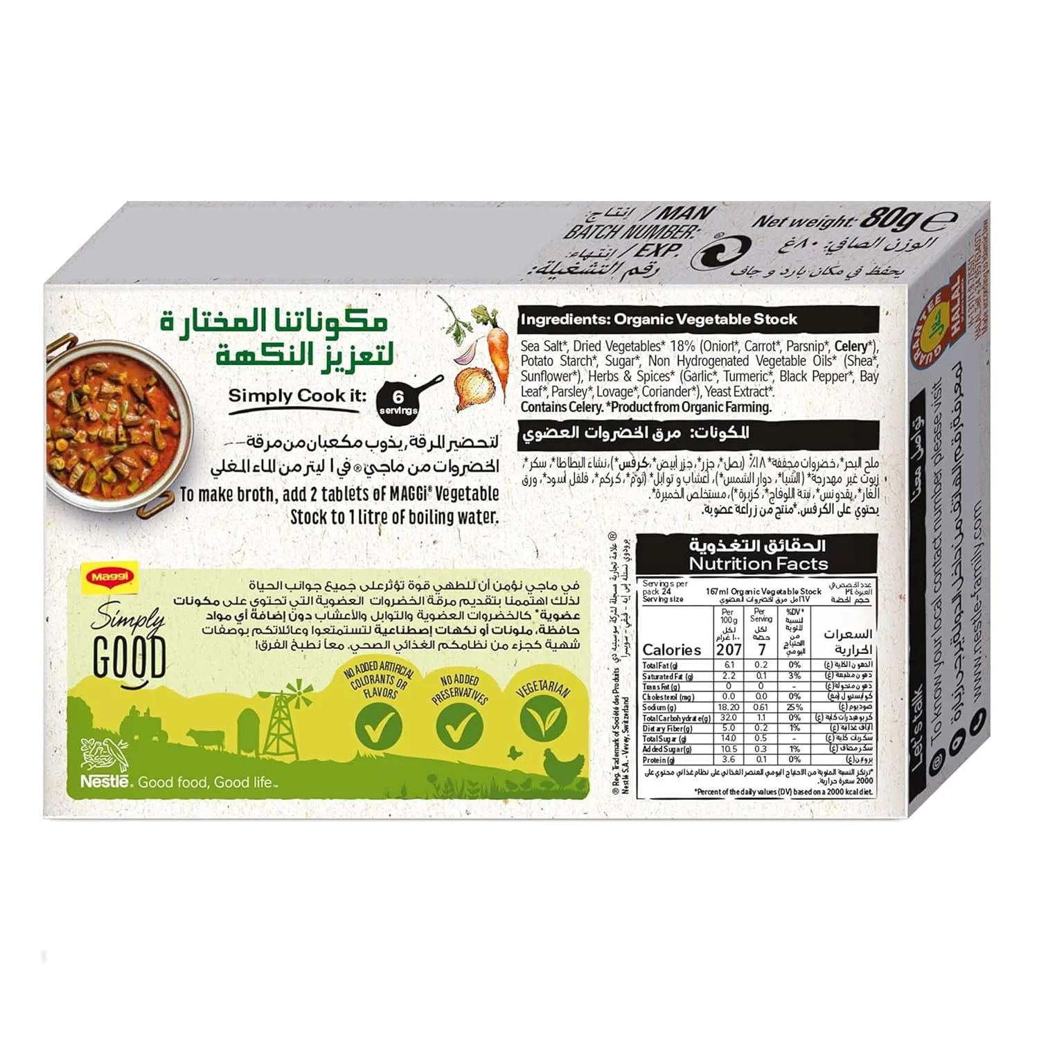 maggi organic vegetable stock 6