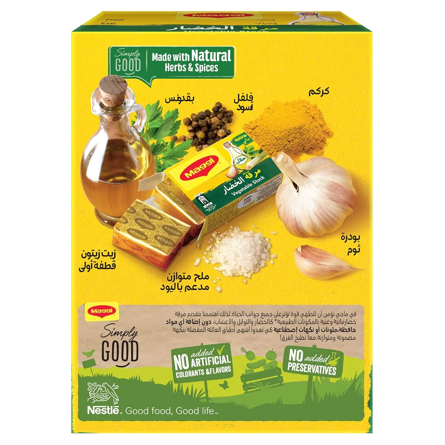 maggi vegetable onion cubes 6