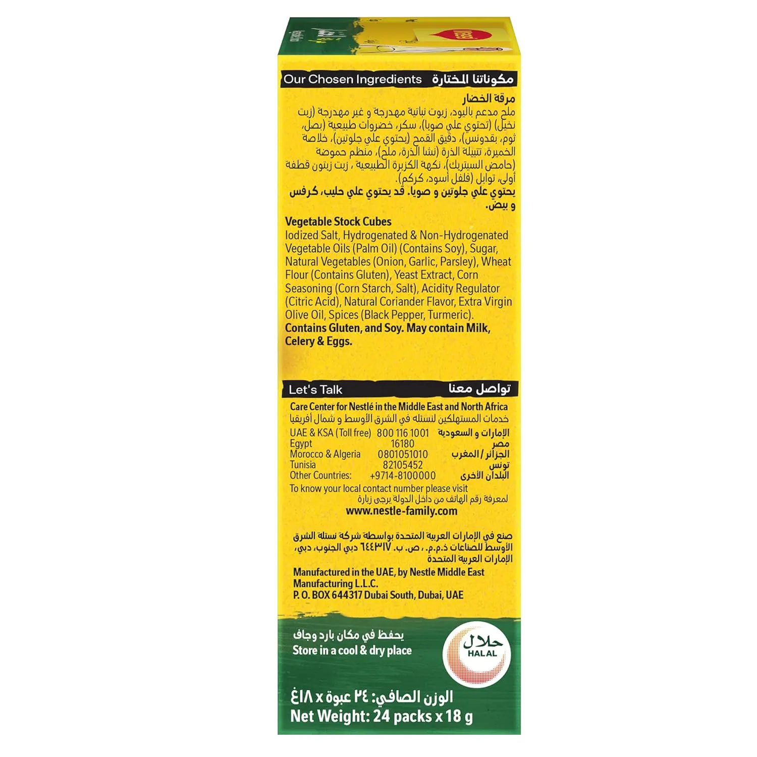 maggi vegetable onion cubes 7