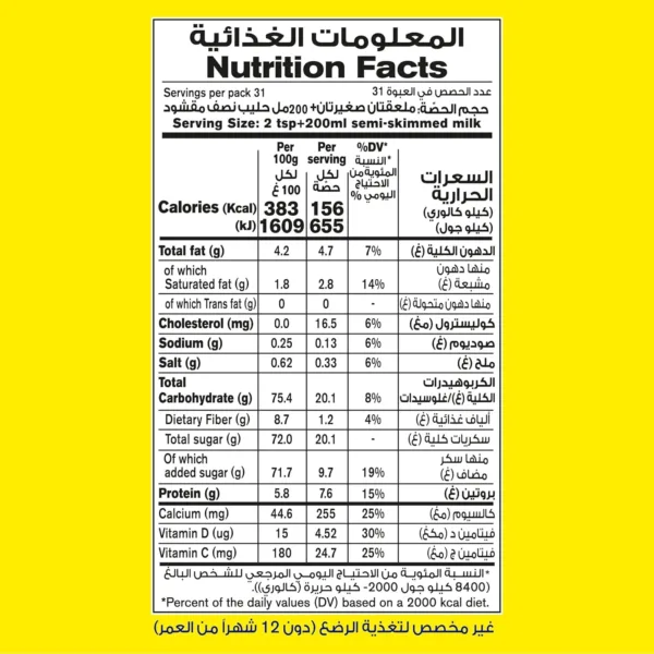 nesquik chocolate milk powder 2