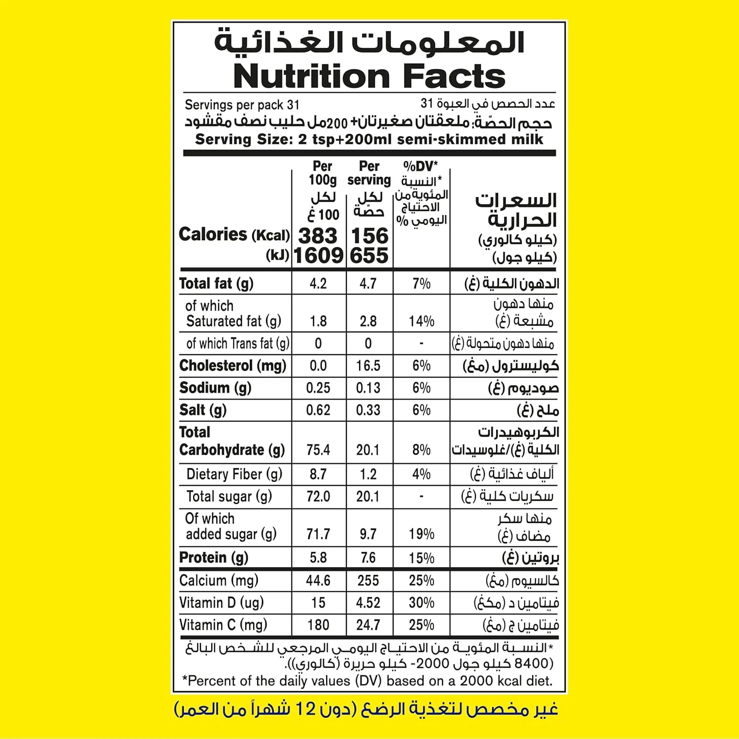 nesquik chocolate milk powder 2