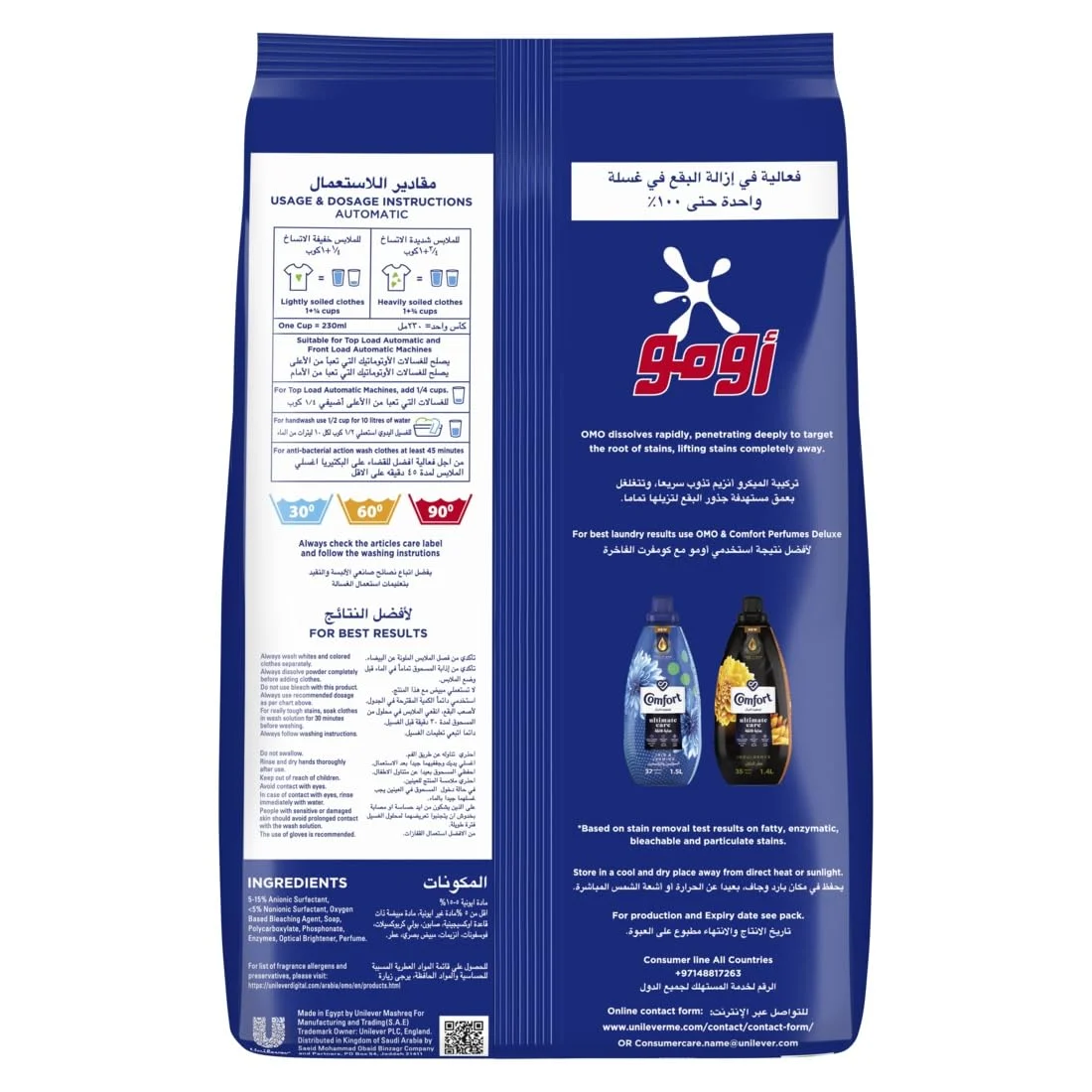 omo touch comfort powder 4