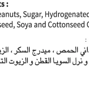 peanut butter classic 2