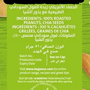 peanut butter creamy chia 6