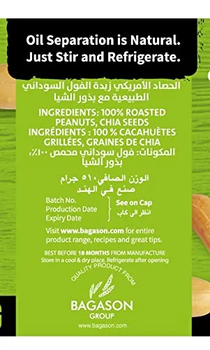 peanut butter creamy chia 6