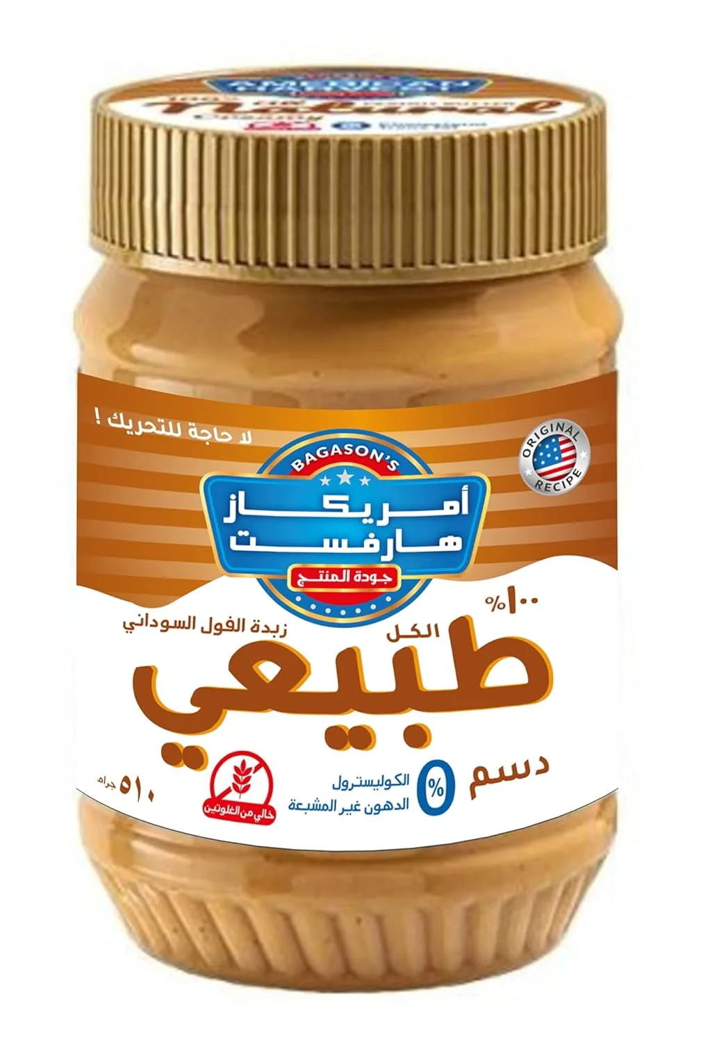peanut butter natural 2