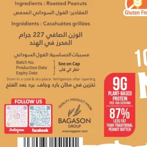 peanut butter powder 3