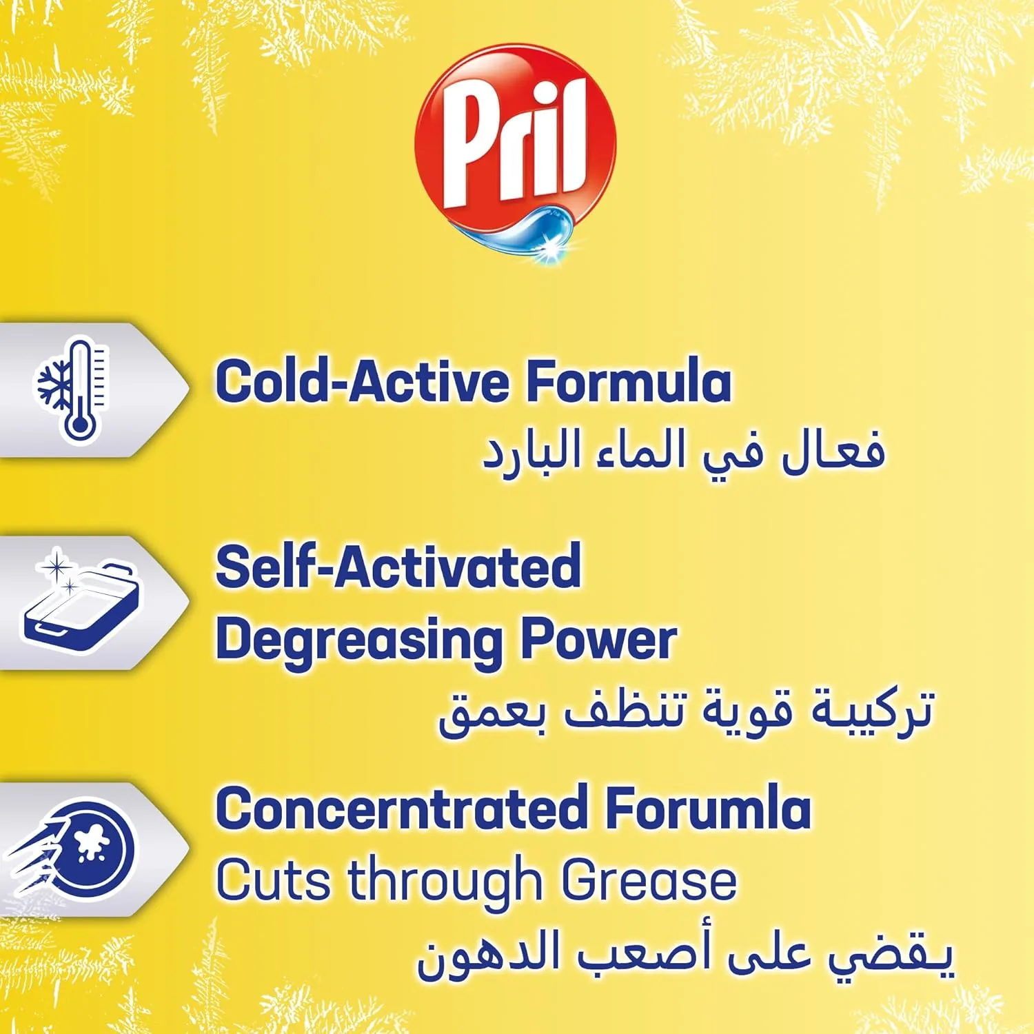 pril ultra power soap 2