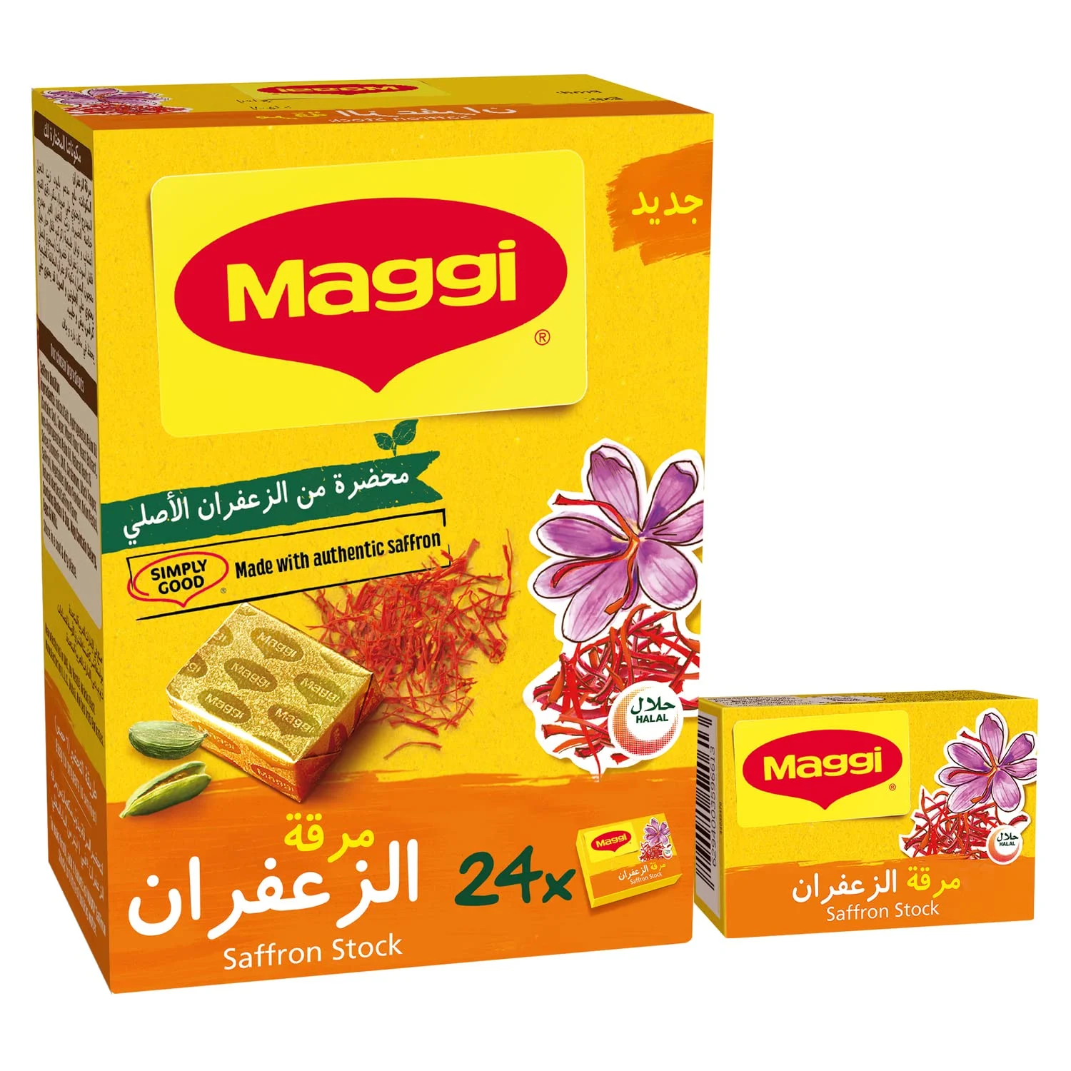 saffron bouillon cubes 1