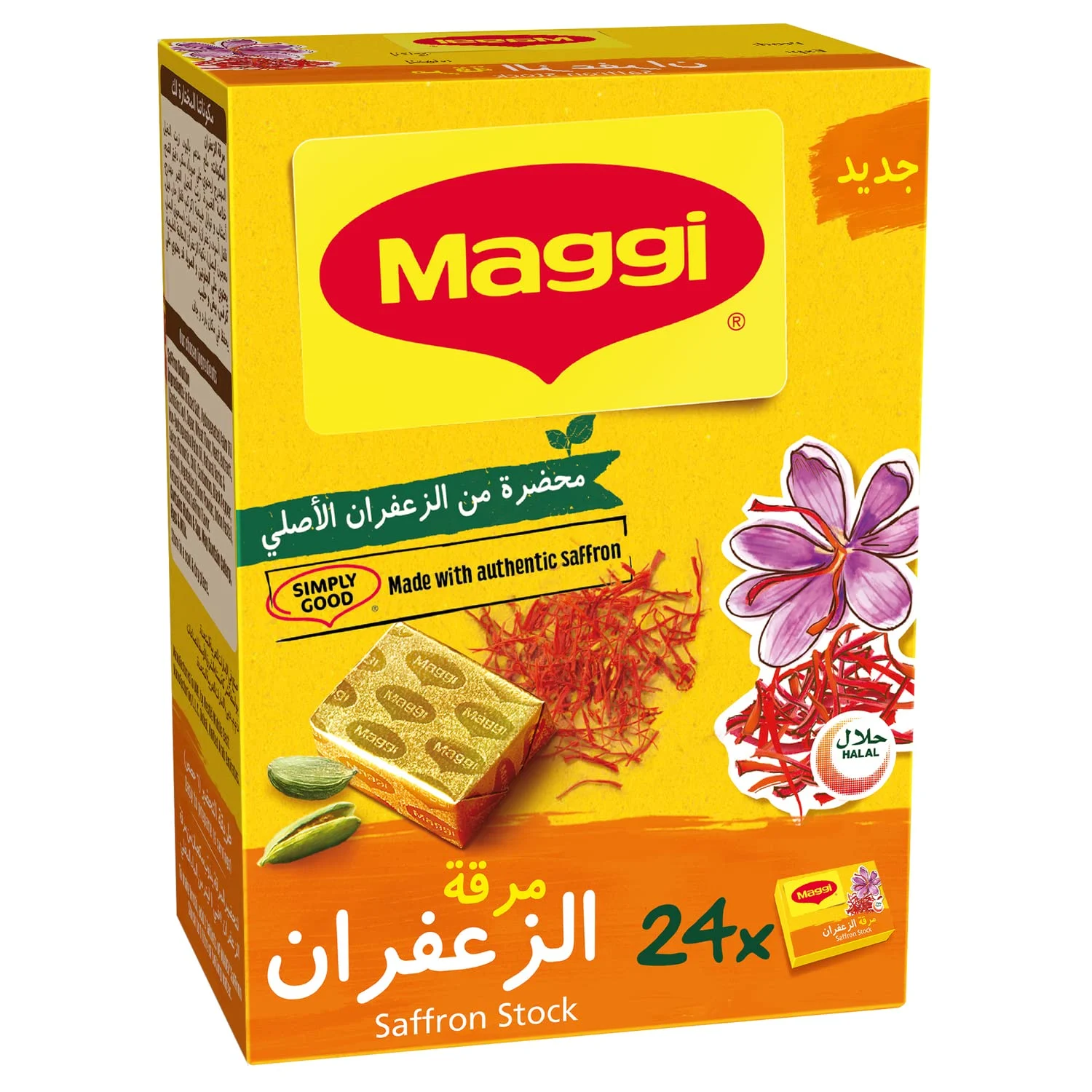 saffron bouillon cubes 4