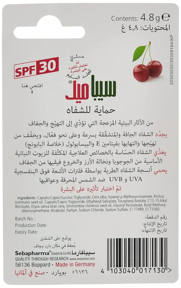 sebamed lip defense cherry 3